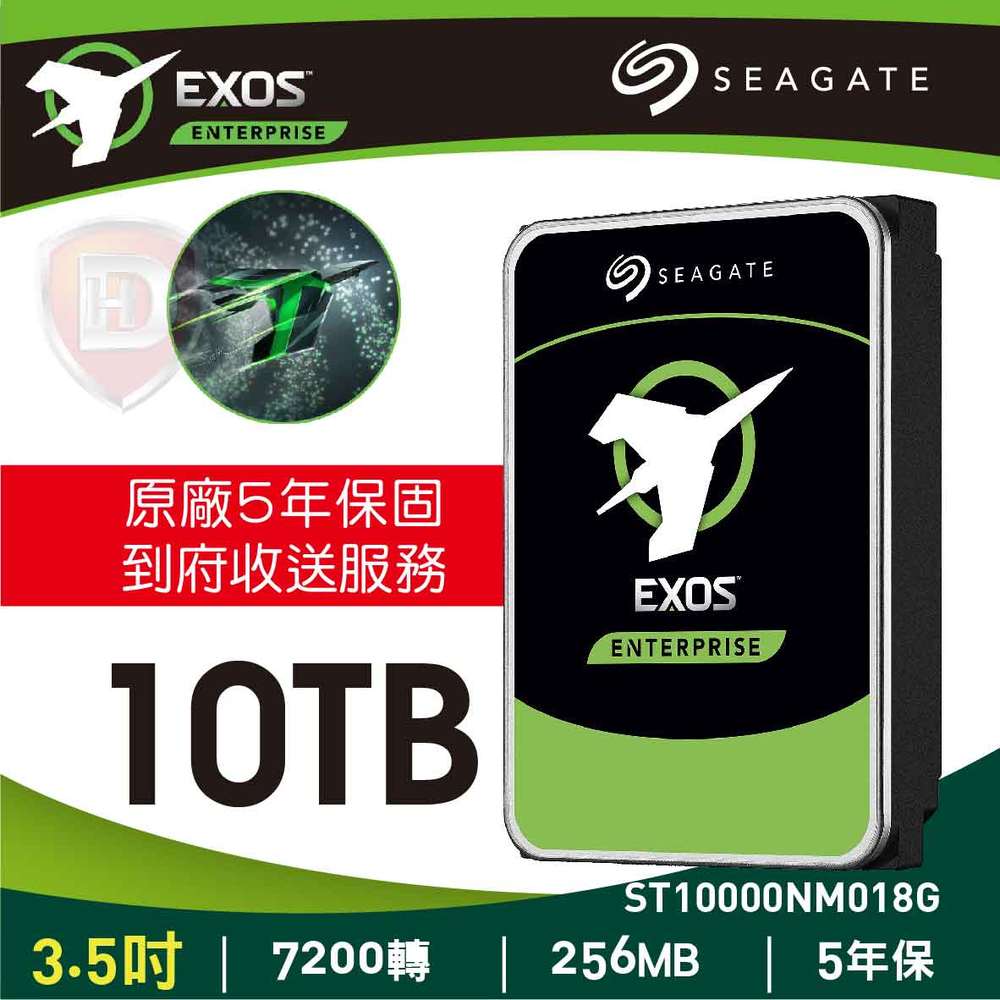 【hd數位3c】Seagate 10TB【EXOS企業碟】256MB/7200轉/五年保(ST10000NM018G)【下標前請先詢問 有無庫存】
