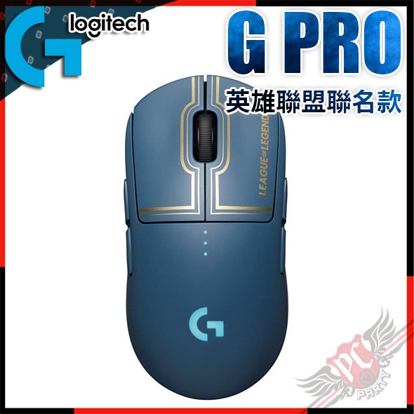 [ PCPARTY ] Logitech 羅技 G PRO 英雄聯盟聯名 Wireless 無線電競滑鼠 910-006454