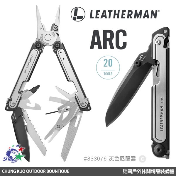 【詮國】Leatherman ARC 多功能工具鉗 #833076