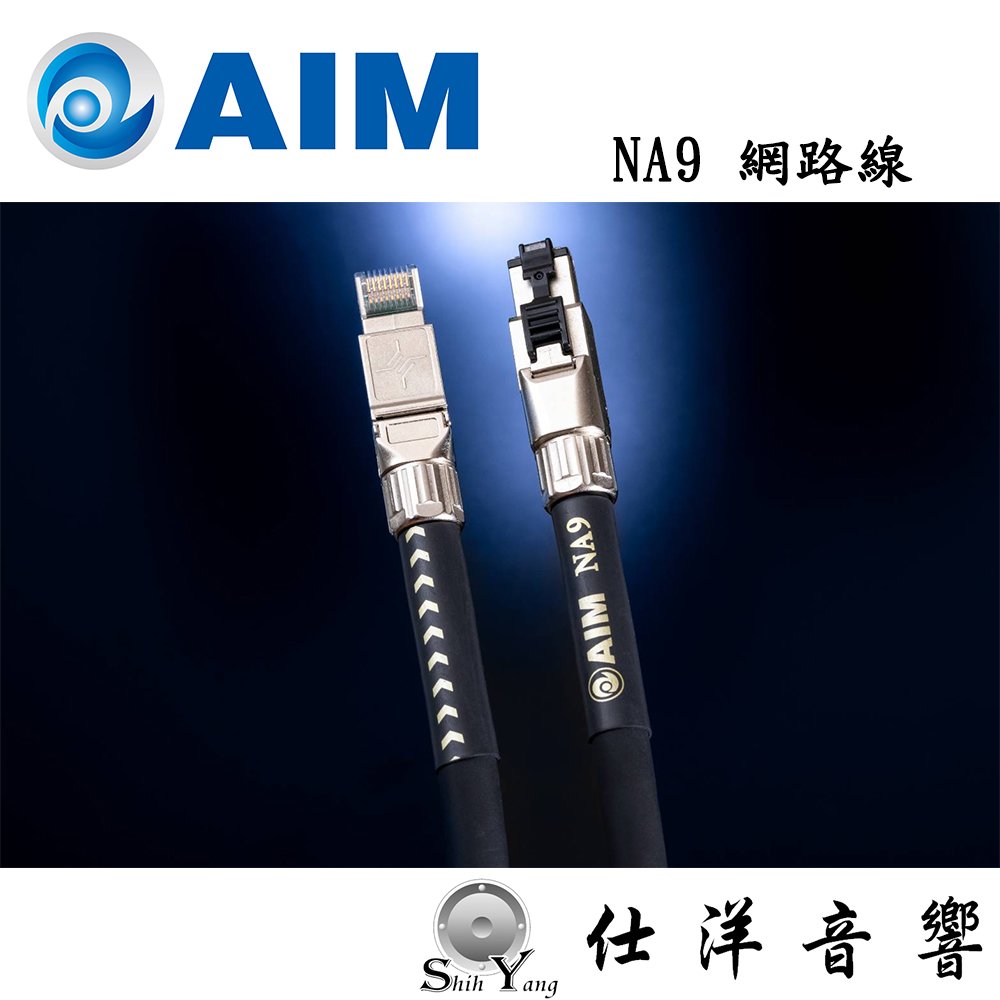 日本 AIM Lan Cable NA9 旗艦網路線 2米