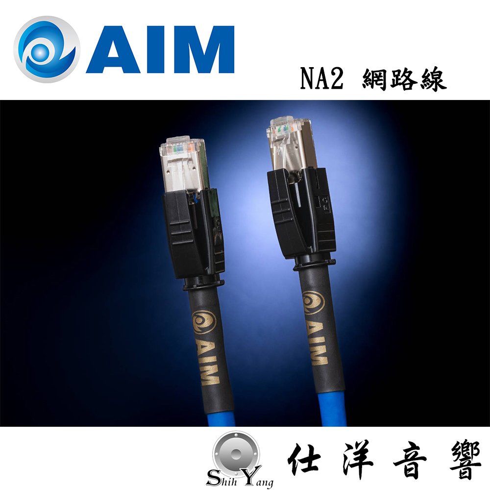 日本 AIM Lan Cable NA2 網路線 2米