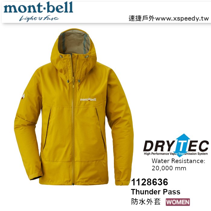 【速捷戶外】日本 mont-bell 1128636 Thunder Pass 女 防水透氣風雨衣(黃玉),登山雨衣,防水外套,montbell