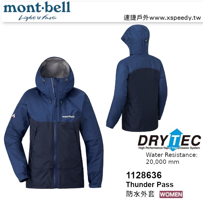 【速捷戶外】日本 mont-bell 1128636 Thunder Pass 女 防水透氣風雨衣(藍莓 午夜藍),登山雨衣,防水外套,montbell