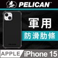 美國 Pelican 派力肯 iPhone 15 Guardian 防衛者防摔保護殼MagSafe - 黑
