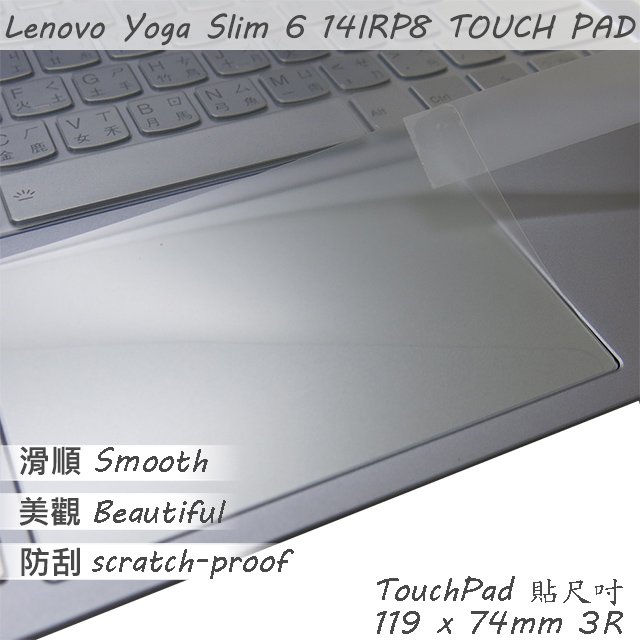 【Ezstick】Lenovo YOGA Slim 6 14IRP8 TOUCH PAD 觸控板 保護貼