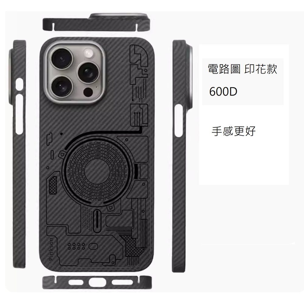 iPhone 15 Pro / 15 Pro Max 電路圖款 600D 凱夫拉碳纖維超薄保護套