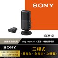 Sony ECM-S1 無線串流麥克風