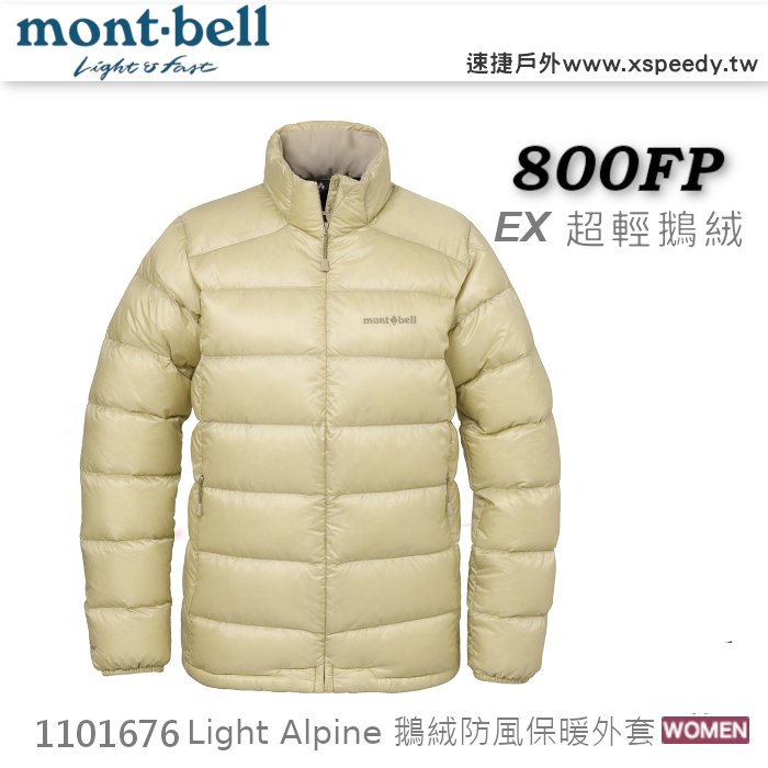 mont-bell 1101676 Light Alpine Down 女- PChome 商店街