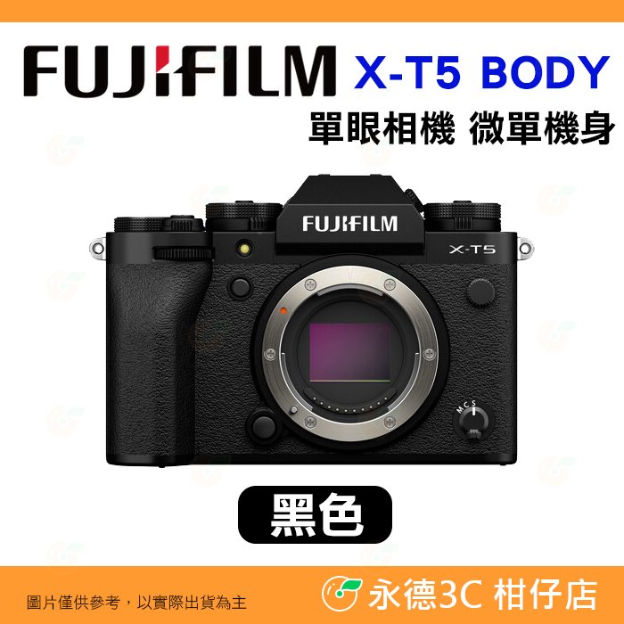 黑色 富士 FUJIFILM fuji X-T5 BODY 微單眼相機 機身 XT5 恆昶公司貨