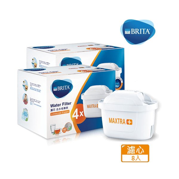 BRITA MAXTRA Plus濾芯-去水垢專家〔旗艦版〕P4x2 (共8芯)
