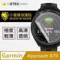 【小螢膜】Garmin Approach S70 手錶保護貼 犀牛皮手錶膜 保護膜 自動修復 (兩入組)