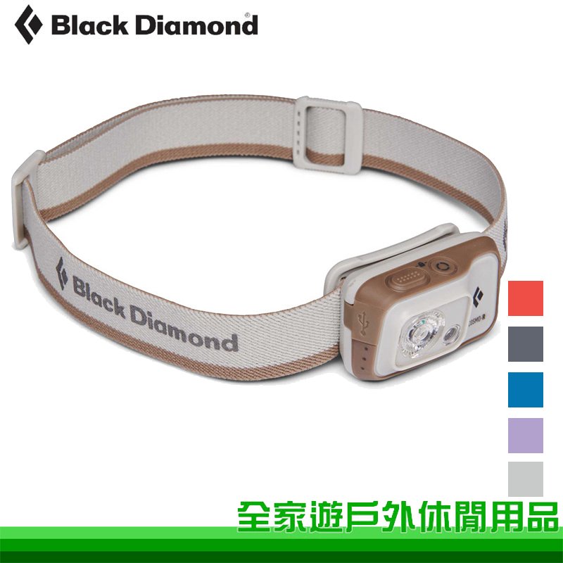 【全家遊戶外】Black Diamond 美國 COSMO 350-R 充電頭燈 多色 登山頭燈 USB充電頭燈 戶外照明 620677