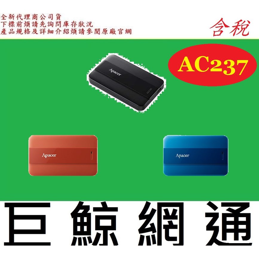 全新台灣代理商公司貨 Apacer 宇瞻 AC237 2TB 2T 2.5吋 USB行動硬碟