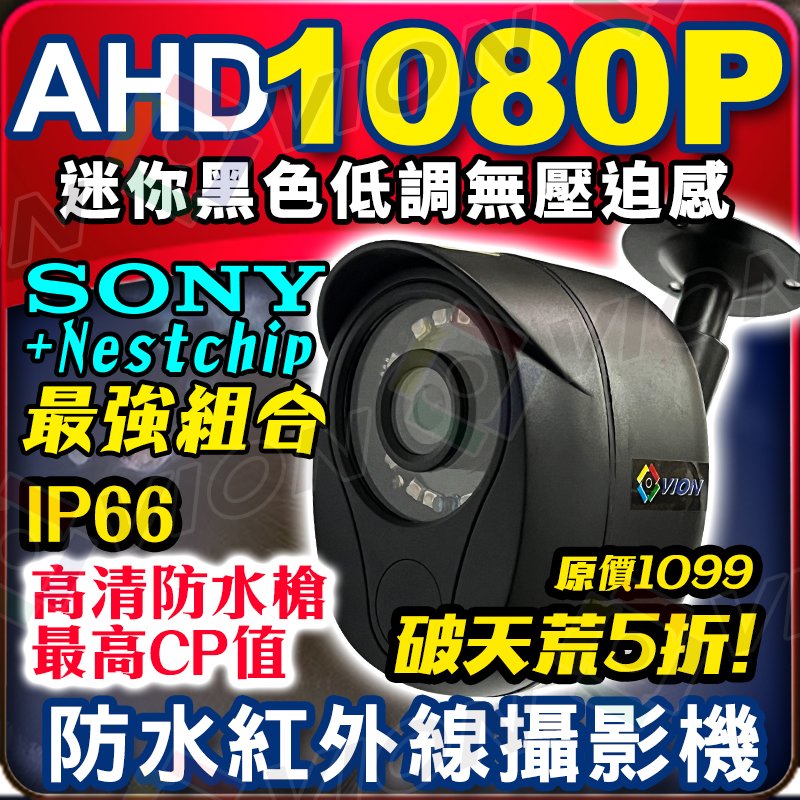 AHD 1080P 防水 紅外線 監視器 攝影機 紅外線 適 DVR 4路 8路 16路 懶人線 隱藏式 懶人線 10M 20M 絞線傳輸器 網路線 Cat5e Cat6