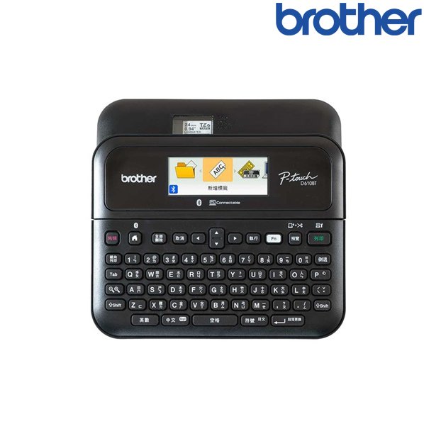 【民權橋電子】Brother兄弟 PT-D610BT 多功能桌上型標籤機 彩色螢幕 手機/電腦連線 標籤貼紙機
