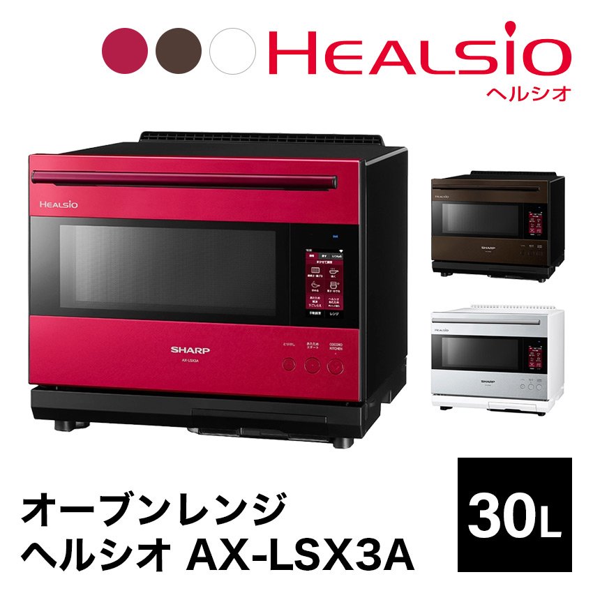 新款 SHARP 夏普 AX-RS1A 過熱水蒸氣 水波爐 30L 2段調理 微波 烤箱 日本公司貨