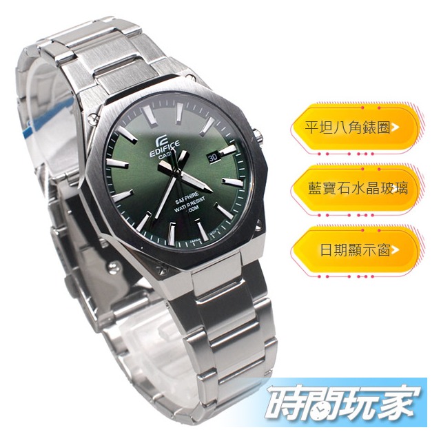 CASIO卡西歐 EDIFICE EFR-S108D-3A 強悍的八角形錶圈 輕薄 髮絲紋 日期 男錶 綠色 EFR-S108D-3AVUDF