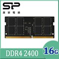 SP 廣穎 DDR4 2400 16GB 筆記型記憶體(SP016GBSFU240X02)