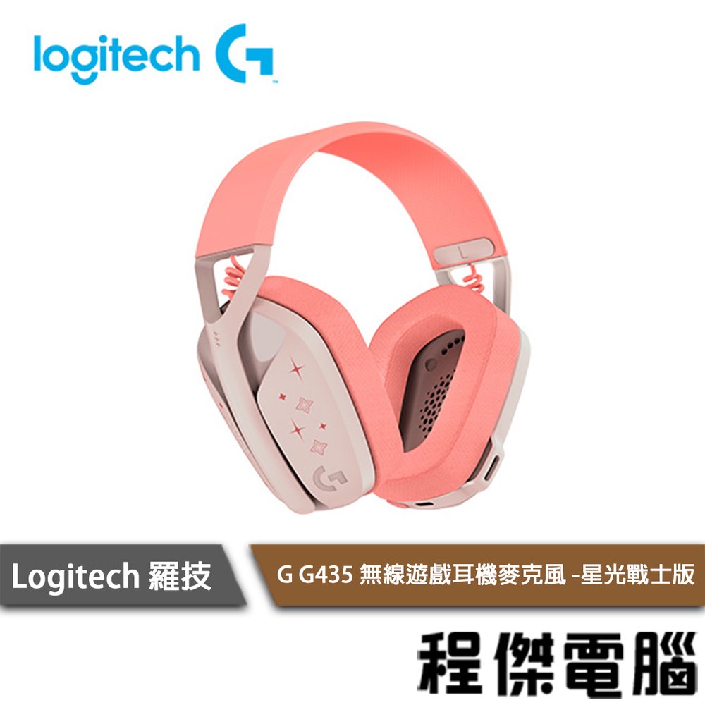 【Logitech 羅技】G G435 無線耳機麥克風-星光戰士版 實體店家『高雄程傑電腦』