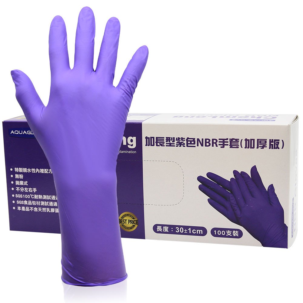 洗車鍍膜手套(加長型/紫色)