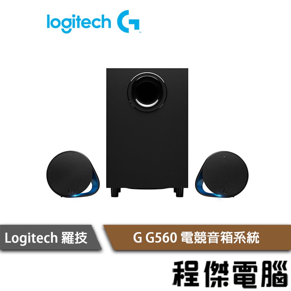 【Logitech 羅技】G G560 2.1聲道 電競喇叭 實體店家『高雄程傑電腦』
