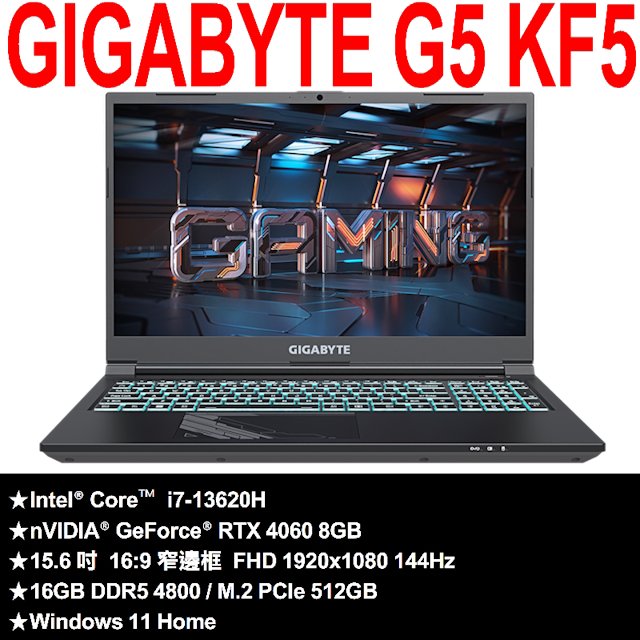 技嘉 G5 KF5 (i7-13620H/RTX4060 8G/144Hz/16G DDR5 4800/512G SSD/Win11 Home/FHD)