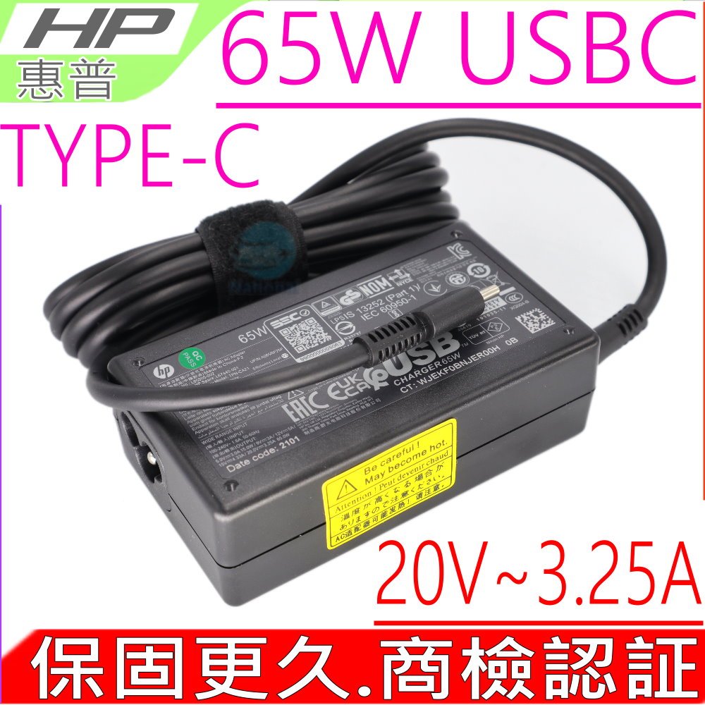 HP 65W USBC TYPE-C 充電器適用 惠普 Spectre X360 13-V 13-V010ca 15-BL BL012dx BL112dx 15-CH CH011dx Elitebook X360 102