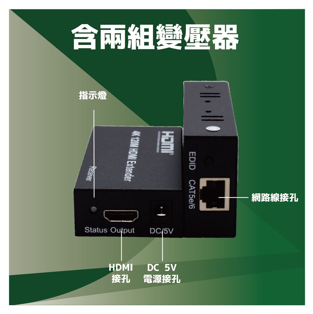 4K2K 120米HDMI延長器 RJ45轉HDMI延長器 120米HDMI訊號放大延長器(含稅)