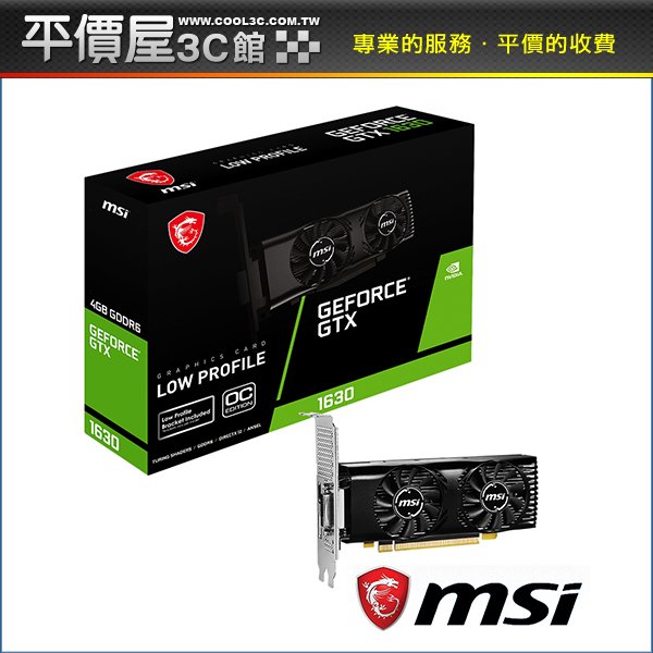 《平價屋3C》MSI 微星 GTX1630 4GT LP OC 顯示卡 長17cm 顯卡