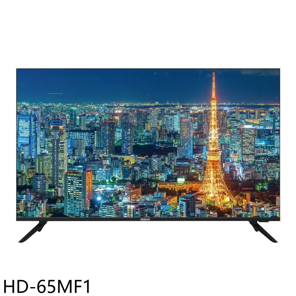 《可議價》禾聯【HD-65MF1】65吋4K電視(無安裝)(全聯禮券2100元)