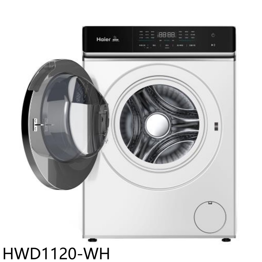 《可議價》海爾【HWD1120-WH】12公斤洗脫烘變頻滾筒洗衣機(含標準安裝)