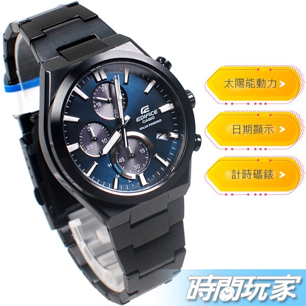 EDIFICE 太陽能電力 EQS-950DC-2A 三眼 賽車錶 計時碼錶 男錶 防水 IP黑電鍍x藍 EQS-950DC-2AVUDF CASIO卡西歐