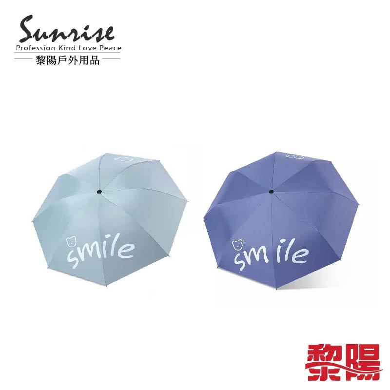 【黎陽】 微笑熊黑膠防曬自動開收傘 (2色) 遮陽/雨傘/微笑/防曬 87CTV5562