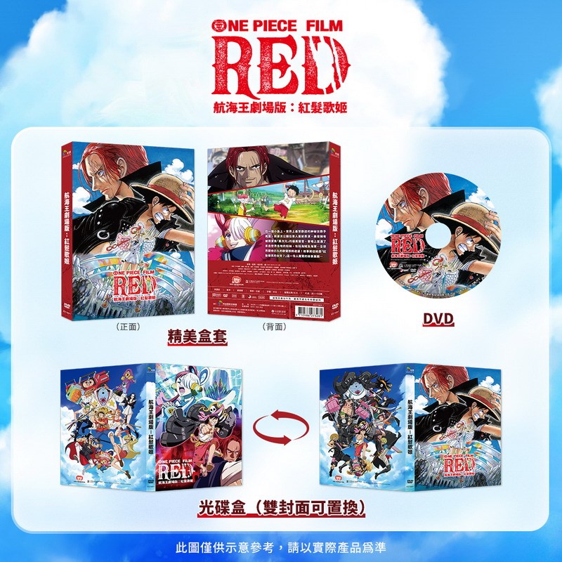 [藍光先生DVD] 航海王劇場版 : 紅髮歌姬 精裝版 One Piece Film : Red ( 采昌正版 ) - 海賊王