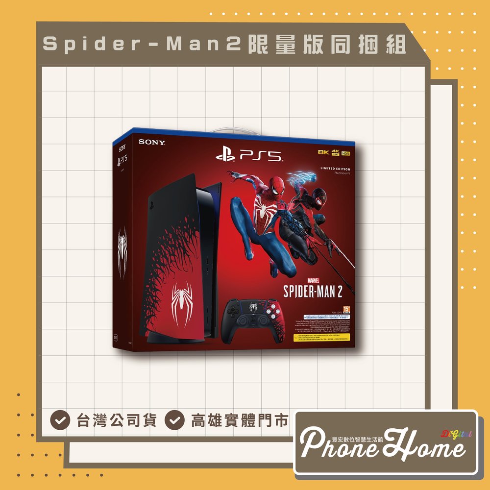 PS5 《Marvel’s Spider-Man 2》限量版主機同捆組