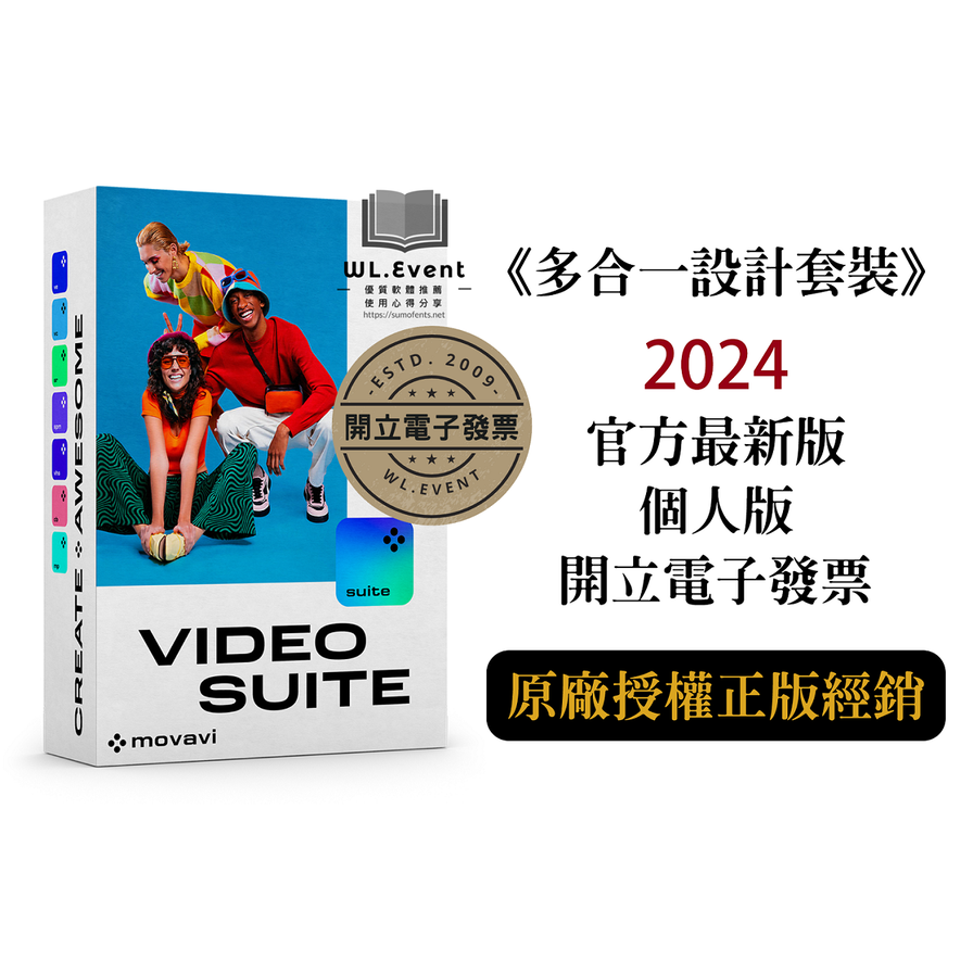 Movavi Video Suite 2024 個人版｜Win｜1 PC 一個月授權｜正版購買｜影音剪輯轉檔＋螢幕錄影