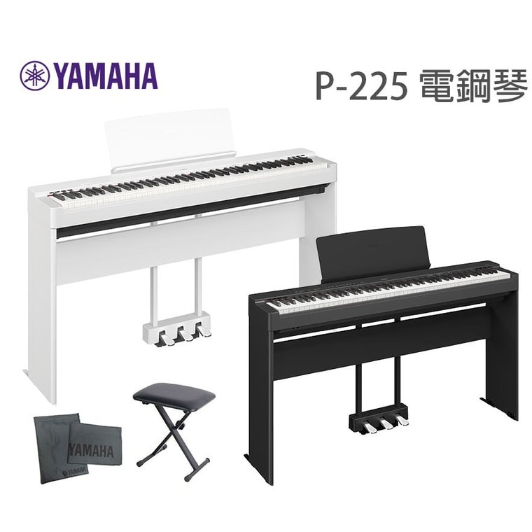 亞洲樂器 YAMAHA P225 數位鋼琴 電鋼琴 P-225 88鍵電鋼琴、加贈琴椅、防塵套