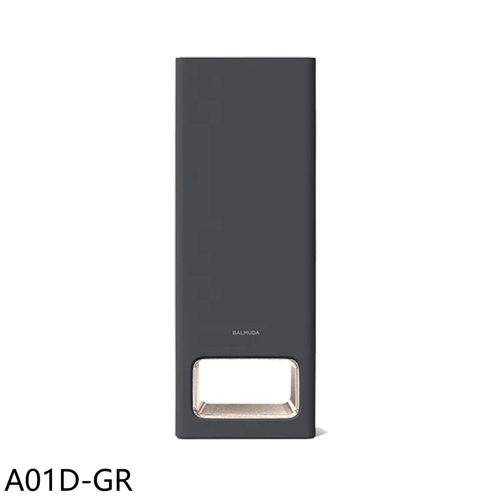 《可議價》BALMUDA百慕達【A01D-GR】18坪 The Pure深灰色送濾網空氣清淨機.