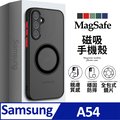 【磁吸撞色款】三星 Samsung Galaxy A54 (6.5吋) 手機殼 防摔Magsafe磁吸設計 保護殼保護套