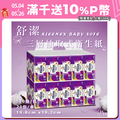 【Kleenex 舒潔】Baby Soft 頂級三層抽取式衛生紙 (110抽x20包/袋)