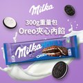 【MILKA】MMMax OREO 餅乾夾心牛奶巧克力 300g
