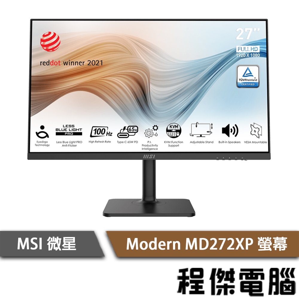 【MSI微星】Modern MD272XP 螢幕 實體店面『高雄程傑電腦』