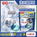 日本P&amp;G-Ariel 8倍消臭強洗淨去污洗衣凝膠球-清新淨白(藍袋)92顆/袋