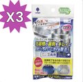 日本製紀陽綠茶萃取洗衣槽清潔增量版100g x 3包