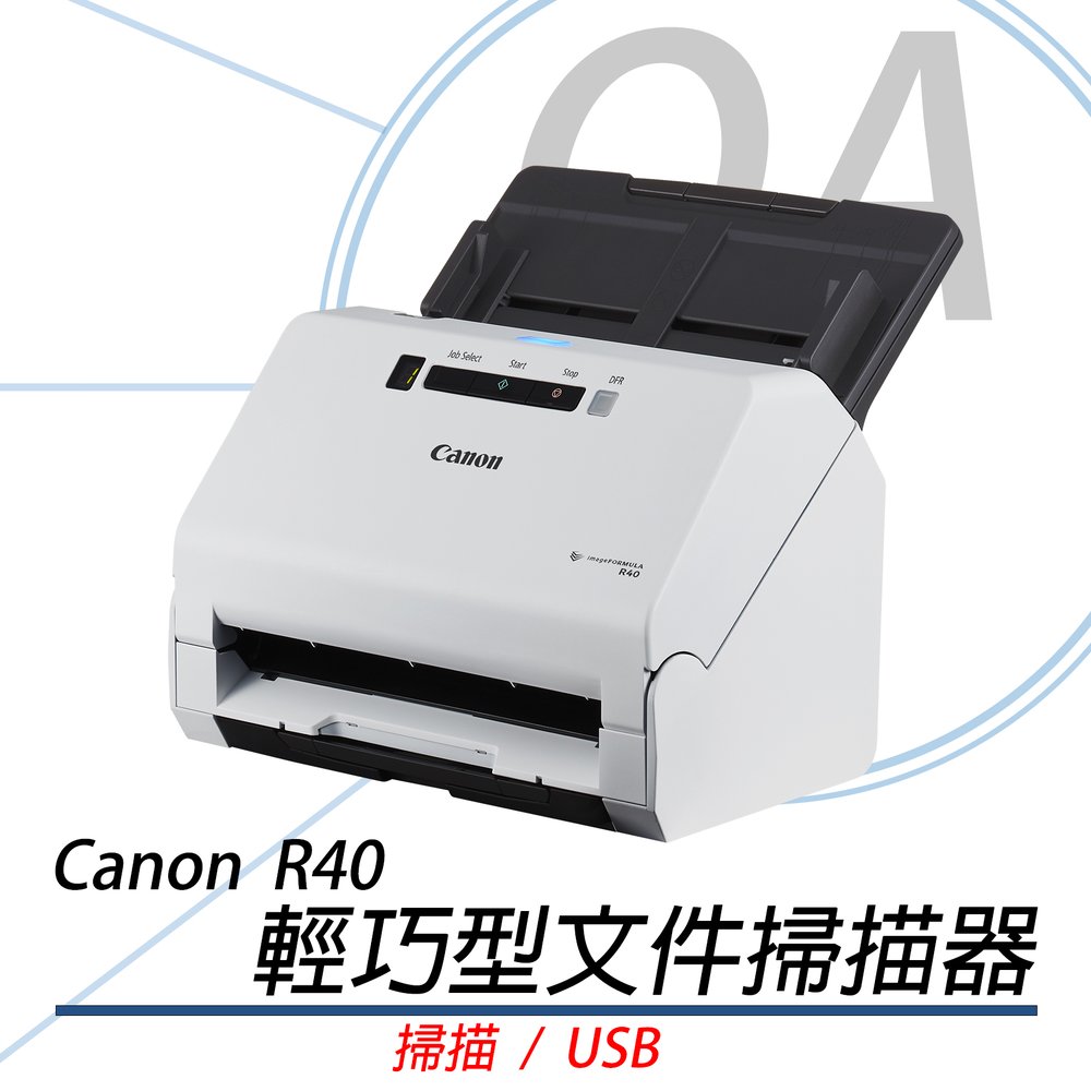 【熱銷推薦】 CANON R40 輕巧型文件 掃描器