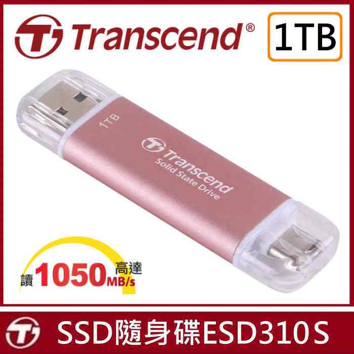 創見 1TB SSD ESD310P USB3.2 Type C 1TB 雙介面固態行動碟-粉x1