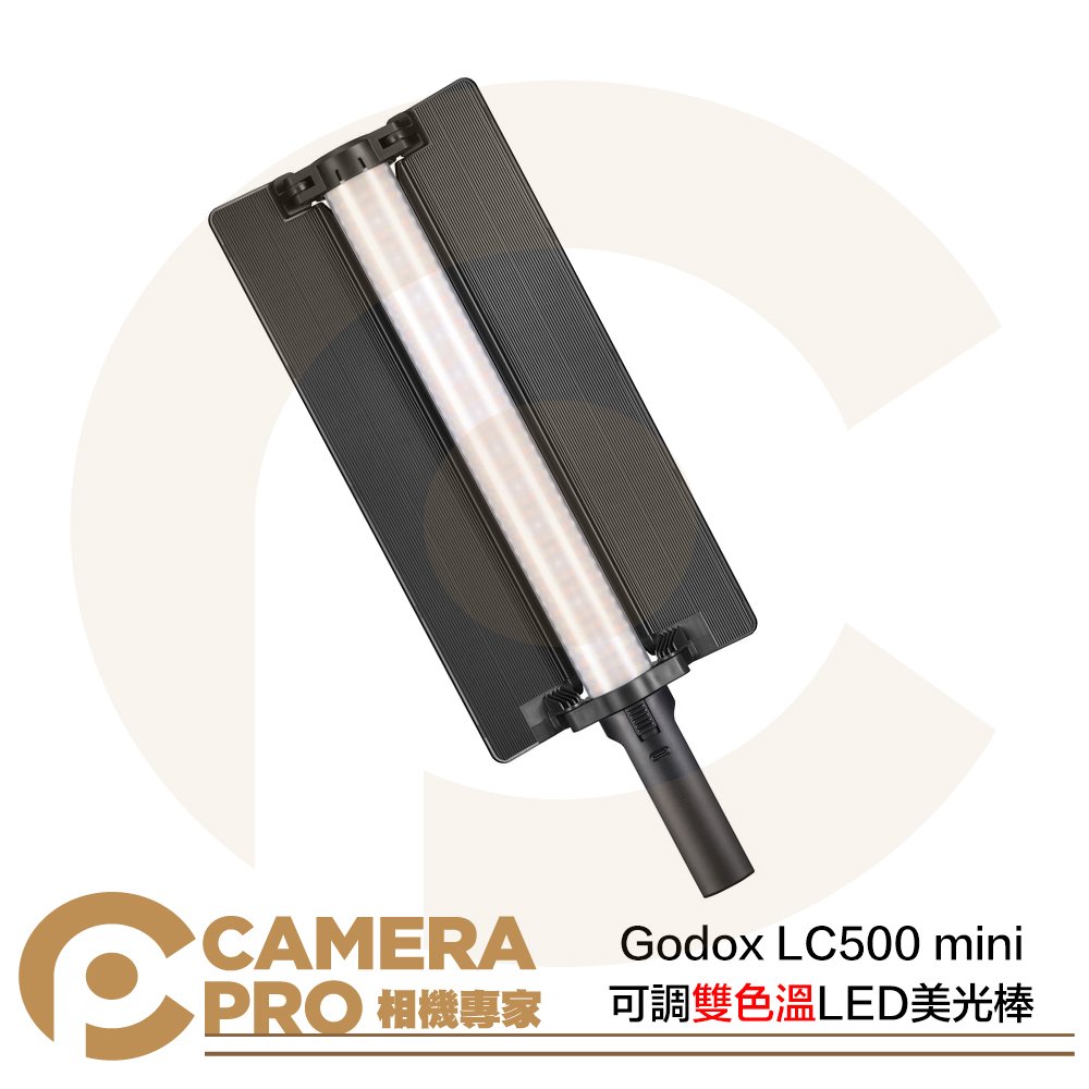 ◎相機專家◎ Godox 神牛 LC500 mini 可調雙色溫 LED 美光棒 棒燈 光棒 補光燈 持續燈 公司貨
