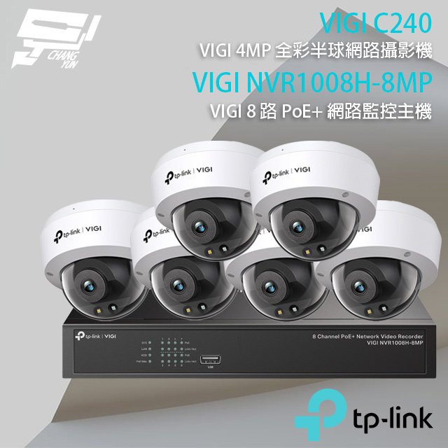 昌運監視器 TP-LINK組合 VIGI NVR1008H-8MP 8路 PoE+ NVR 網路監控主機+VIGI C240 400萬 全彩紅外線半球網路攝影機*6