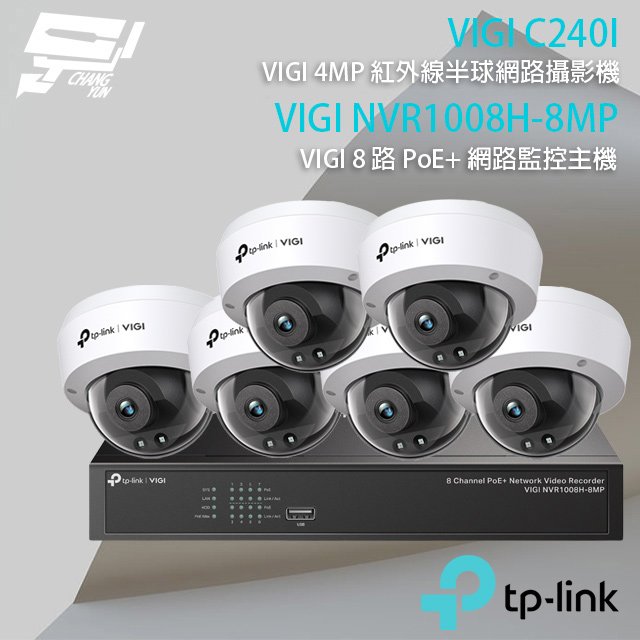 昌運監視器 TP-LINK組合 VIGI NVR1008H-8MP 8路 PoE+ NVR 網路監控主機+VIGI C240I 400萬 紅外線半球網路攝影機*6