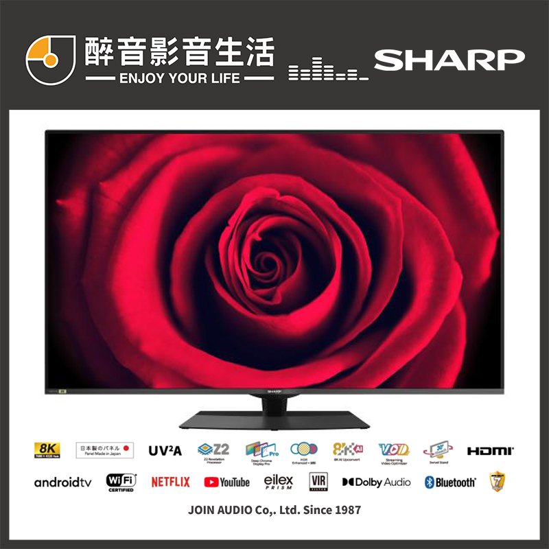 【醉音影音生活】夏普 Sharp 8T-C70DW1X 70吋 AQUOS LED 8K智慧連網液晶顯示器.台灣公司貨